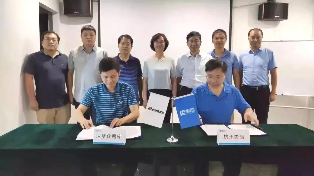 中国数据安全和治理高峰论坛，达梦论道数据安全和治理